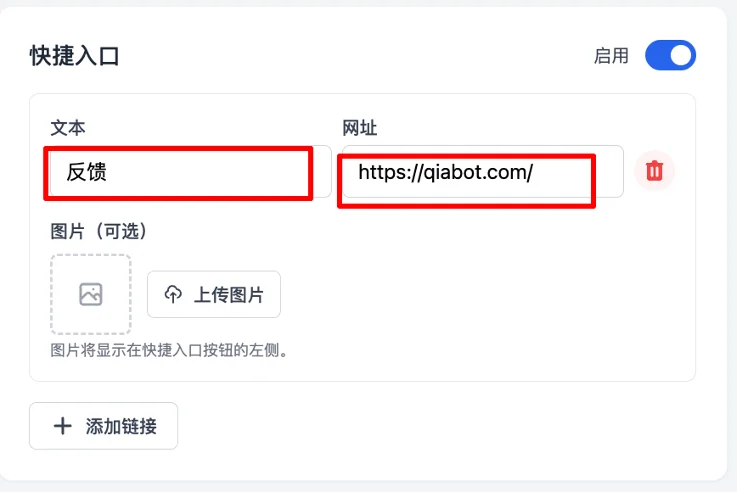 Quick access shortcut settings page